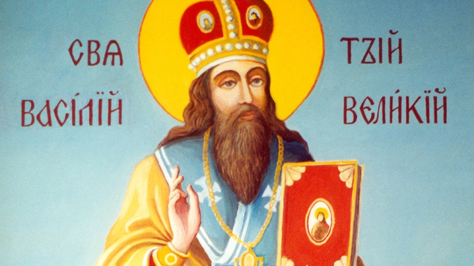 Васильев день