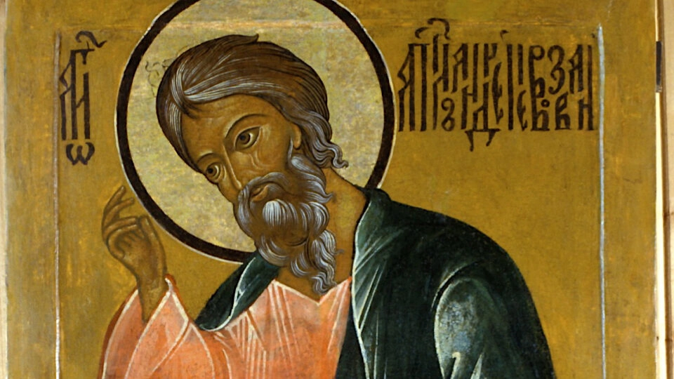 День памяти Андрея Первозванного